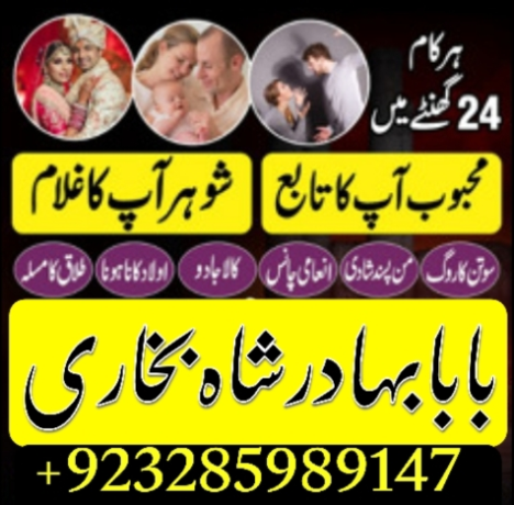 no1-amil-baba-in-pakistan-divorce-problems-expert-asli-amil-baba-in-karachigr-big-0