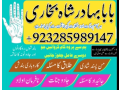 no1-amil-baba-in-pakistan-divorce-problems-expert-asli-amil-baba-in-karachifve-small-0