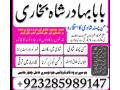 no1-amil-baba-in-pakistan-divorce-problems-expert-asli-amil-baba-in-karachifve-small-4