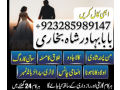 no1-amil-baba-in-pakistan-divorce-problems-expert-asli-amil-baba-in-karachig-small-4
