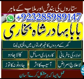 no1-amil-baba-in-pakistan-divorce-problems-expert-asli-amil-baba-in-karachibnbm-big-0