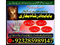 no1-amil-baba-in-pakistan-divorce-problems-expert-asli-amil-baba-in-karachi-gf-small-4