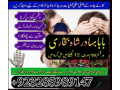 no1-amil-baba-in-pakistan-divorce-problems-expert-asli-amil-baba-in-karachi-gf-small-3