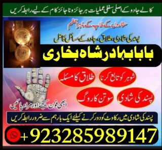 no1-amil-baba-in-pakistan-divorce-problems-expert-asli-amil-baba-in-karachi-gf-big-4