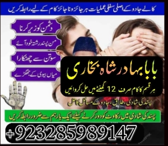 no1-amil-baba-in-pakistan-divorce-problems-expert-asli-amil-baba-in-karachi-gf-big-3