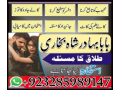 best-dubaipakistani-amil-baba-rimsha-baji-manpasand-sha-small-1