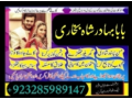 best-dubaipakistani-amil-baba-rimsha-baji-manpasand-shaf-small-3