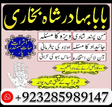best-dubaipakistani-amil-baba-rimsha-baji-manpasand-shaf-big-1