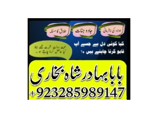 Best Dubai,Pakistani amil baba Rimsha baji | manpasand shadf