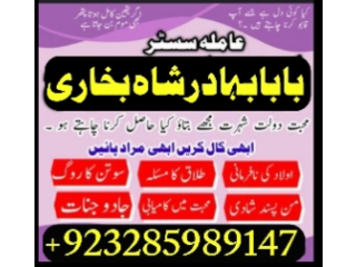 Best Dubai,Pakistani amil baba Rimsha baji | manpasand shadf