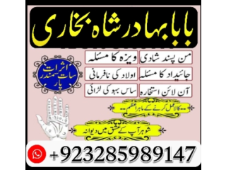 Best Dubai,Pakistani amil baba Rimsha baji | manpasand shadf