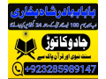 best-dubaipakistani-amil-baba-rimsha-baji-manpasand-shag4rr-small-2