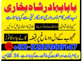 best-dubaipakistani-amil-baba-rimsha-baji-manpasand-shag4rr-small-0