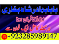 best-dubaipakistani-amil-baba-rimsha-baji-manpasand-shag4rr-small-1