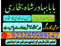 best-dubaipakistani-amil-baba-rimsha-baji-manpasand-shabf-small-4
