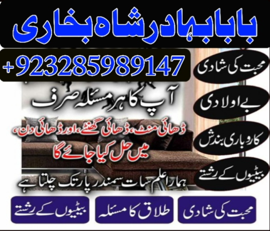 best-dubaipakistani-amil-baba-rimsha-baji-manpasand-shabf-big-1