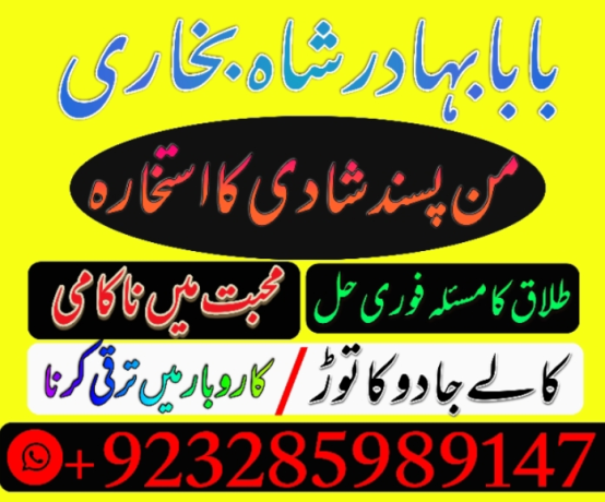 best-dubaipakistani-amil-baba-rimsha-baji-manpasand-shabf-big-3