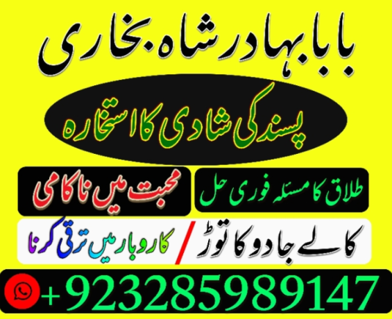 best-dubaipakistani-amil-baba-rimsha-baji-manpasand-shabf-big-2