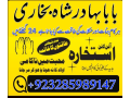 best-dubaipakistani-amil-baba-rimsha-baji-manpasand-shanty-small-4