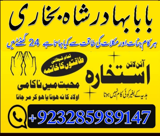 best-dubaipakistani-amil-baba-rimsha-baji-manpasand-shanty-big-4