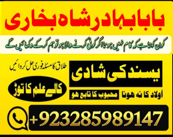 best-dubaipakistani-amil-baba-rimsha-baji-manpasand-shanty-big-3