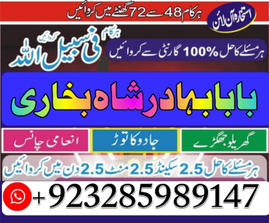 best-dubaipakistani-amil-baba-rimsha-baji-manpasand-shavd-big-2