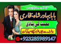 best-dubaipakistani-amil-baba-rimsha-baji-manpasand-shahrr-small-3