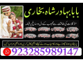 best-dubaipakistani-amil-baba-rimsha-baji-manpasand-shafger-small-1