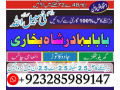 best-dubaipakistani-amil-baba-rimsha-baji-manpasand-shadgfd-small-4