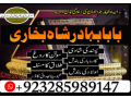 best-dubaipakistani-amil-baba-rimsha-baji-manpasand-shadgfd-small-0
