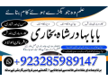 best-dubaipakistani-amil-baba-rimsha-baji-manpasand-shadgfd-small-2