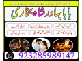 best-dubaipakistani-amil-baba-rimsha-baji-manpasand-shadgfd-small-3