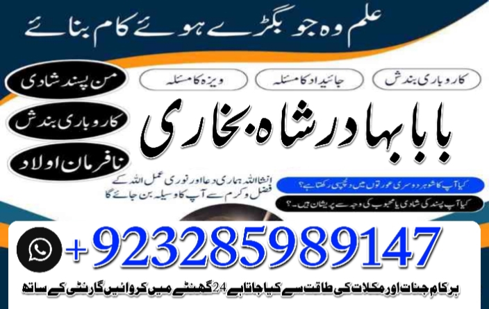 best-dubaipakistani-amil-baba-rimsha-baji-manpasand-shadgfd-big-2