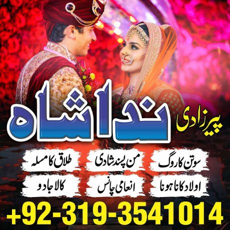asli-amil-baba-in-karachi-amil-baba-in-lahore-love-problem-solution-in-uk-kala-jadu-specialist-big-0