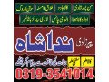 asli-amil-baba-in-karachi-amil-baba-in-islamabad-love-problem-solution-in-uk-kala-jadu-specialist-small-1