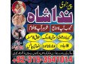 asli-amil-baba-in-karachi-amil-baba-in-hyderabad-love-problem-solution-in-uk-kala-jadu-specialist-small-1