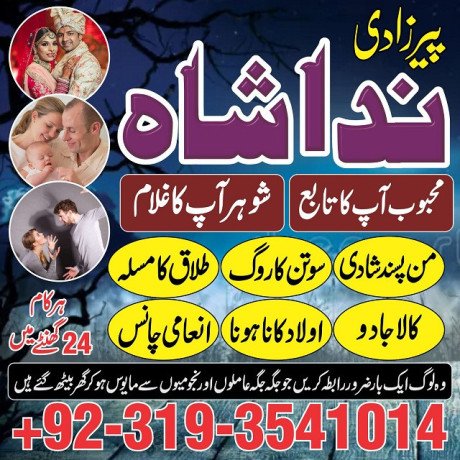 asli-amil-baba-in-karachi-amil-baba-in-hyderabad-love-problem-solution-in-uk-kala-jadu-specialist-big-1