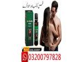 da-zeagra-oil-in-pakistan-call-03200797828-small-0