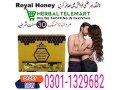 vital-golden-royal-honey-in-pakistan-03011329682-original-products-small-0