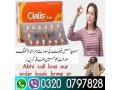 cialis-5mg-tablets-in-sukkur-03200797828-small-0