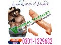 skin-colour-penis-extender-in-pakistan-03011329682-original-products-small-0