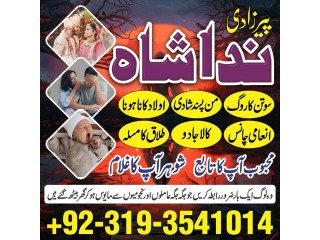 Divorce problem uae amil baba in karachi lahore pakistan talaq ka masla online love marriage usa