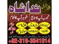 divorce-problem-italy-amil-baba-in-karachi-lahore-pakistan-talaq-ka-masla-online-love-marriage-usa-small-1