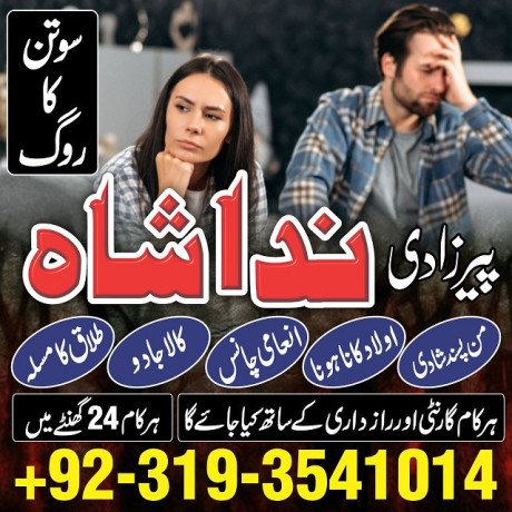 divorce-problem-italy-amil-baba-in-karachi-lahore-pakistan-talaq-ka-masla-online-love-marriage-usa-big-0