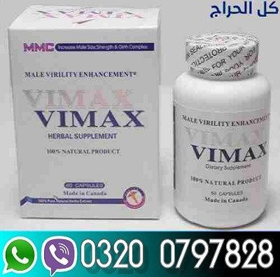 vimax-pills-in-gujranwala-03200797828-big-0