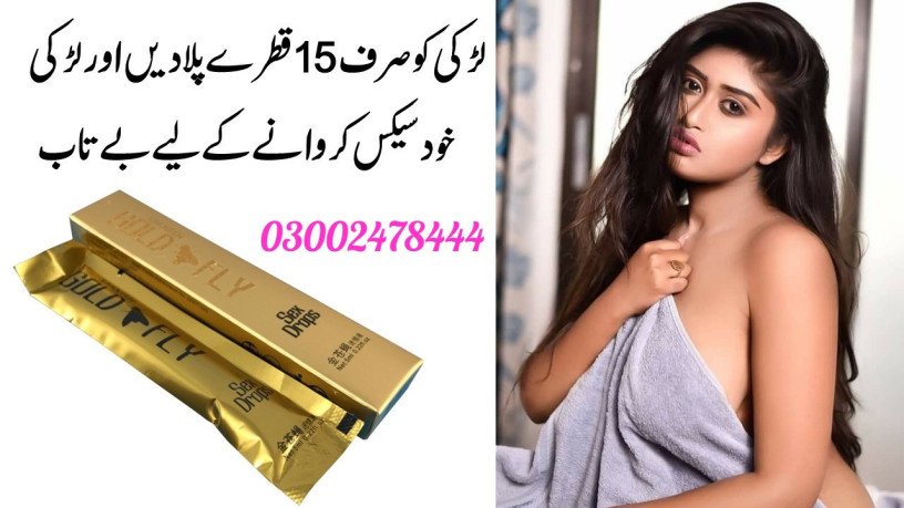 golden-butterfly-sex-drops-in-wah-cantonment-03002478444-big-0