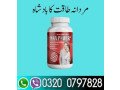 max-power-capsules-in-sukkur-03200797828-small-0