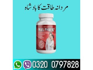 Max Power Capsules In Sheikhupura ^ 03200797828