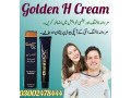 golden-h-cream-in-multan-03002478444-small-0