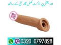 silicone-condom-in-pakistan-03200797828-small-0